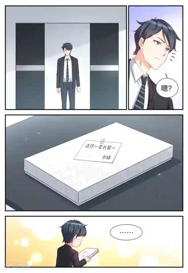 纸短情长第94话