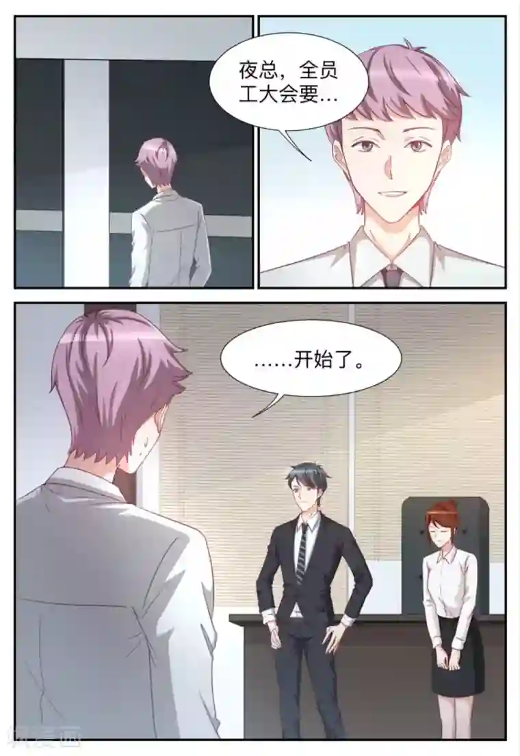 纸短情长第94话