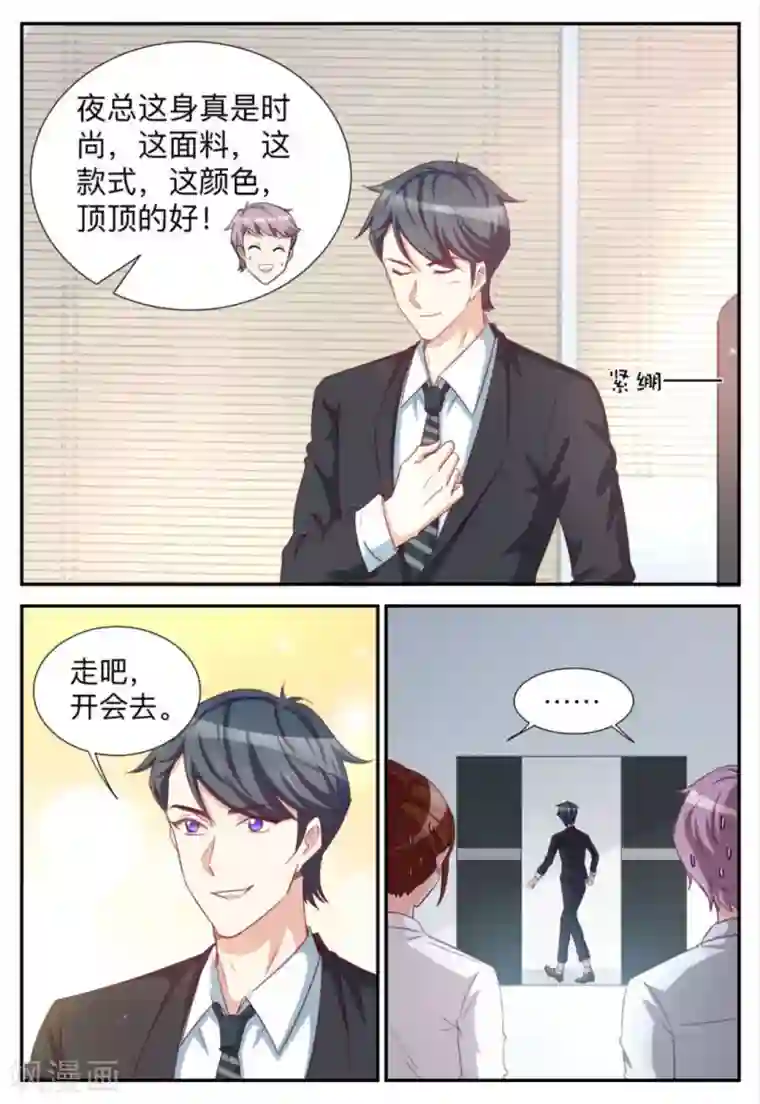 纸短情长第94话