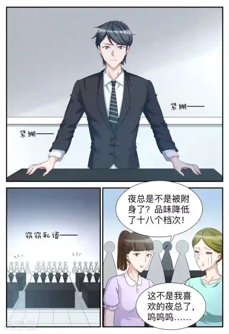 纸短情长第94话