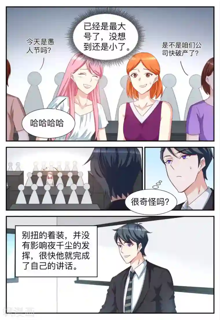 纸短情长第94话