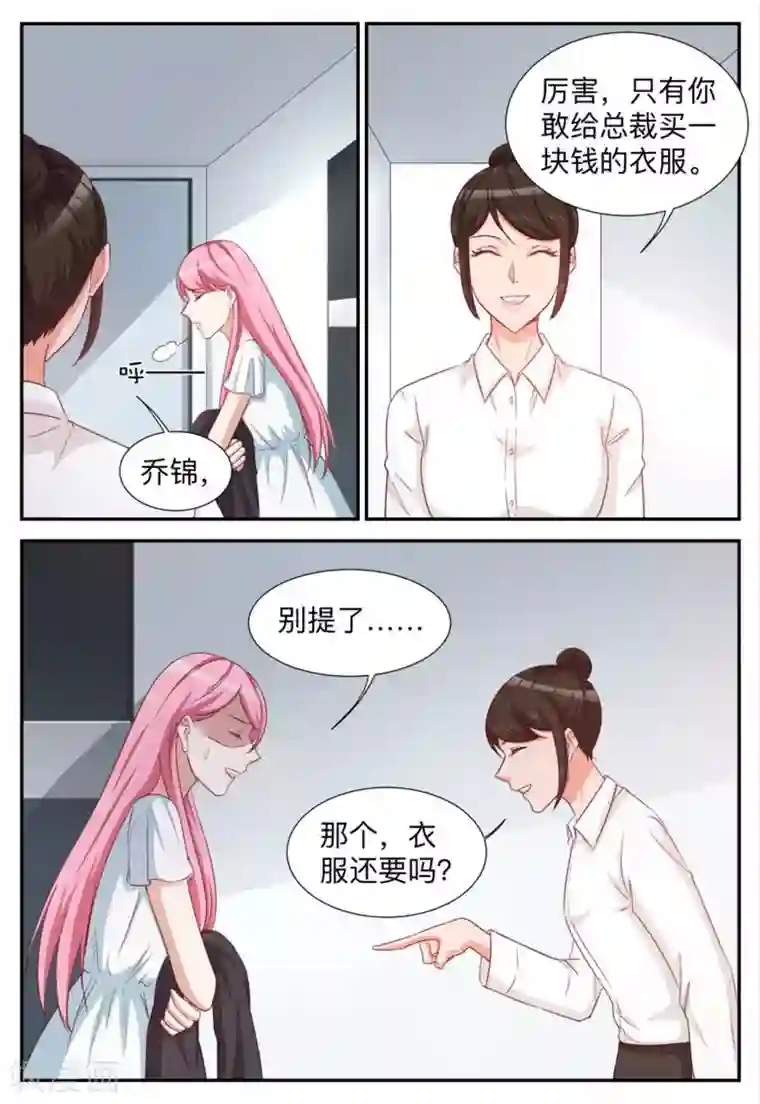 纸短情长第95话