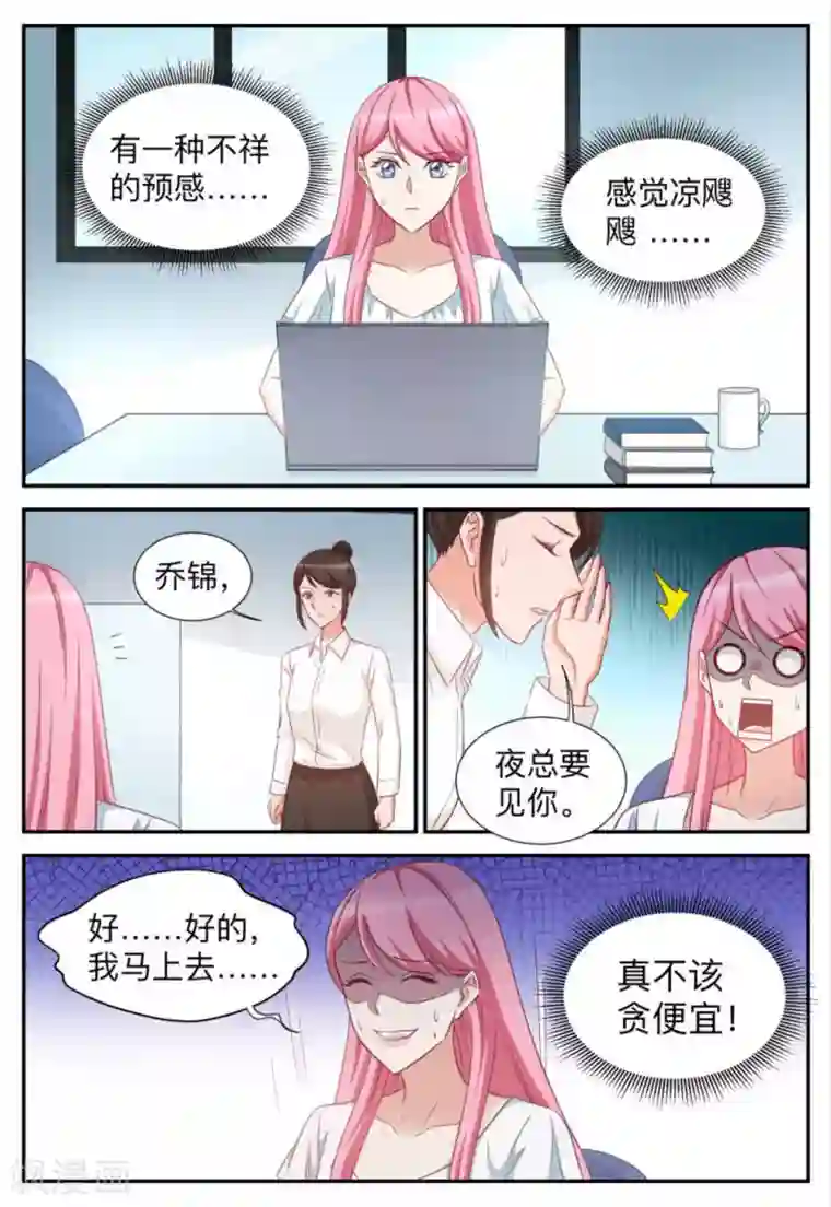 纸短情长第95话