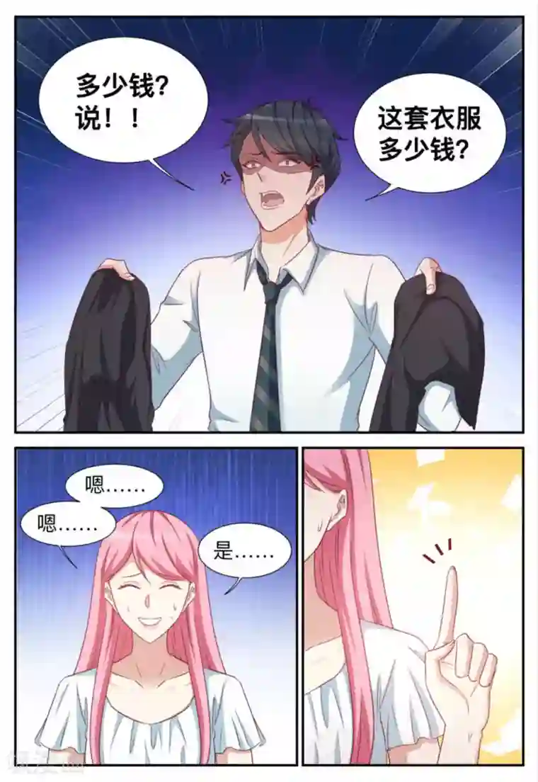 纸短情长第95话