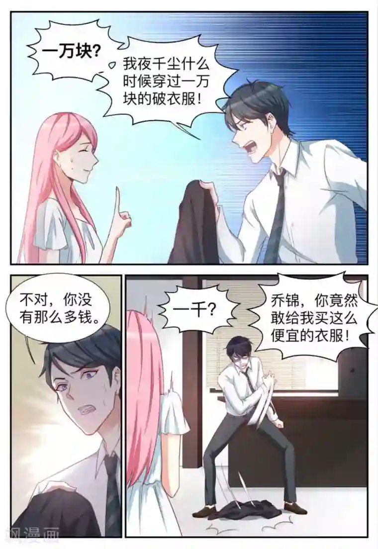 纸短情长第95话