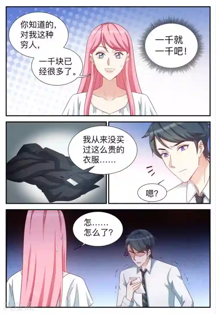 纸短情长第95话