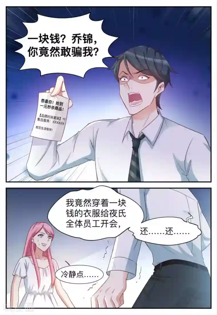 纸短情长第95话