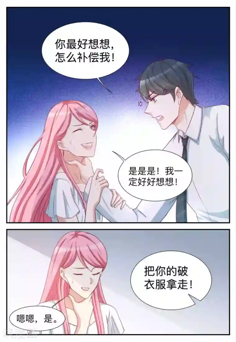 纸短情长第95话