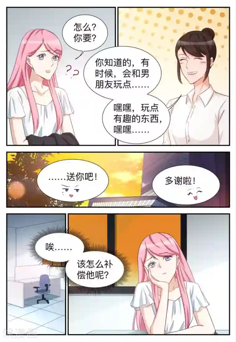 纸短情长第96话