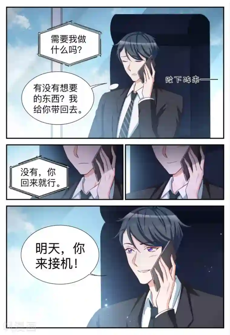 纸短情长第96话