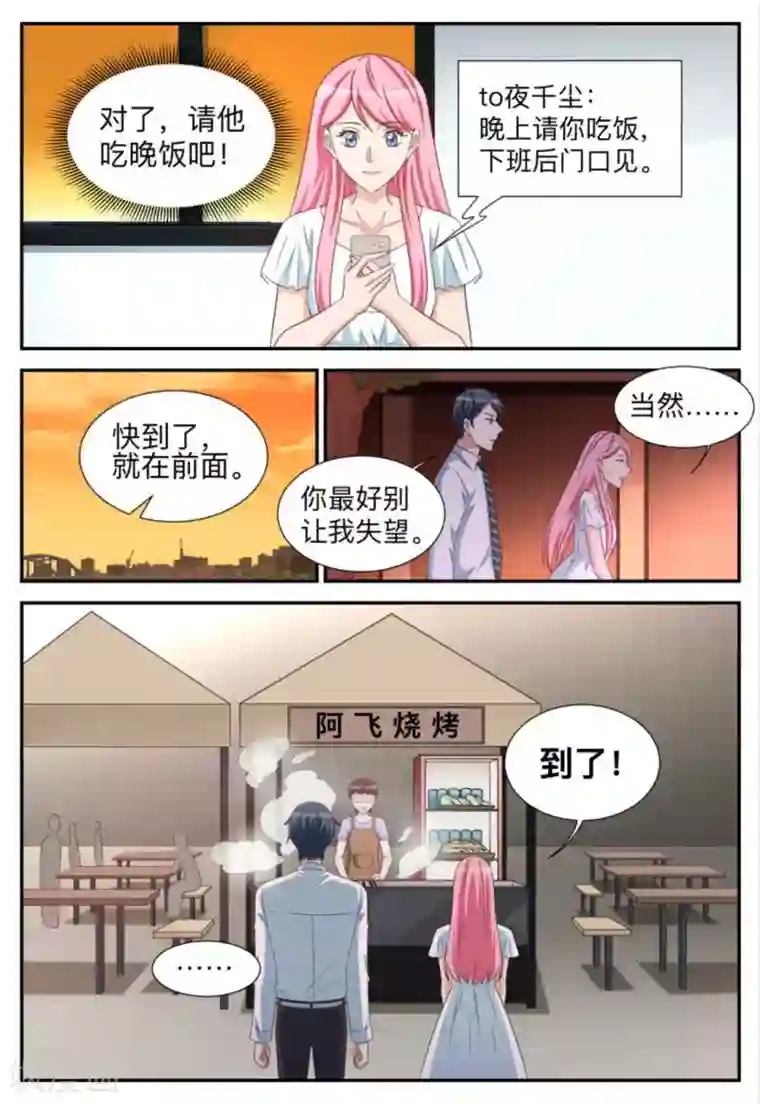 纸短情长第96话