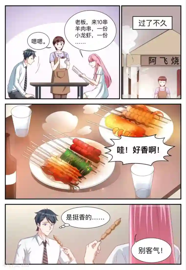 纸短情长第96话