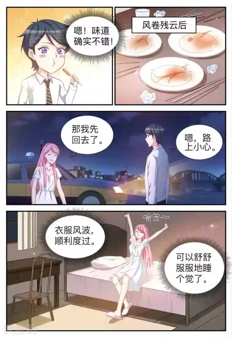 纸短情长第96话