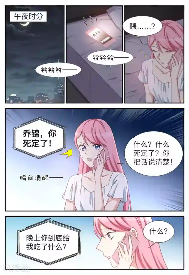 纸短情长第96话