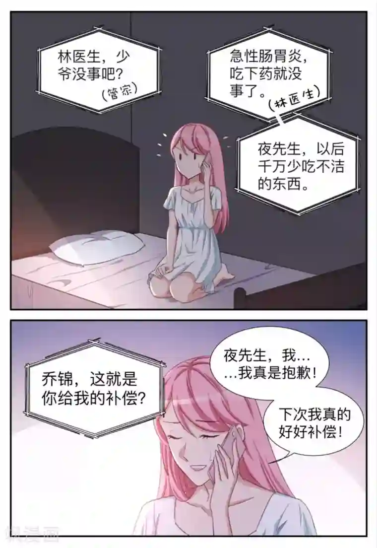 纸短情长第96话