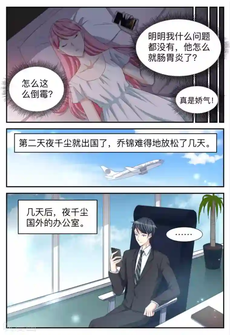 纸短情长第96话