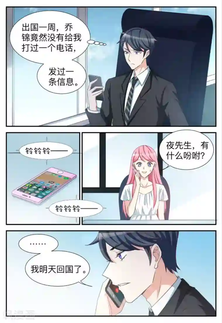 纸短情长第96话