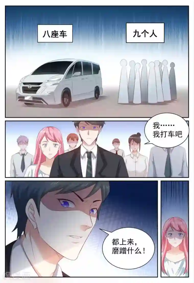 纸短情长第97话