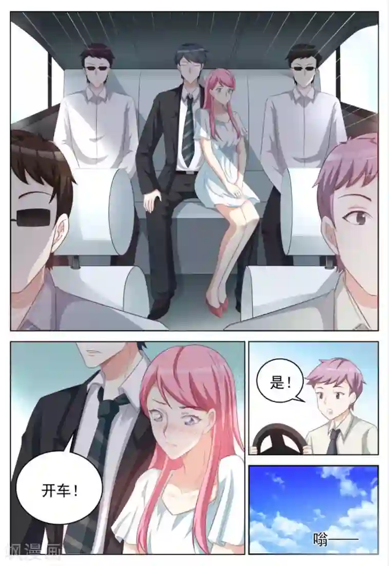 纸短情长第97话