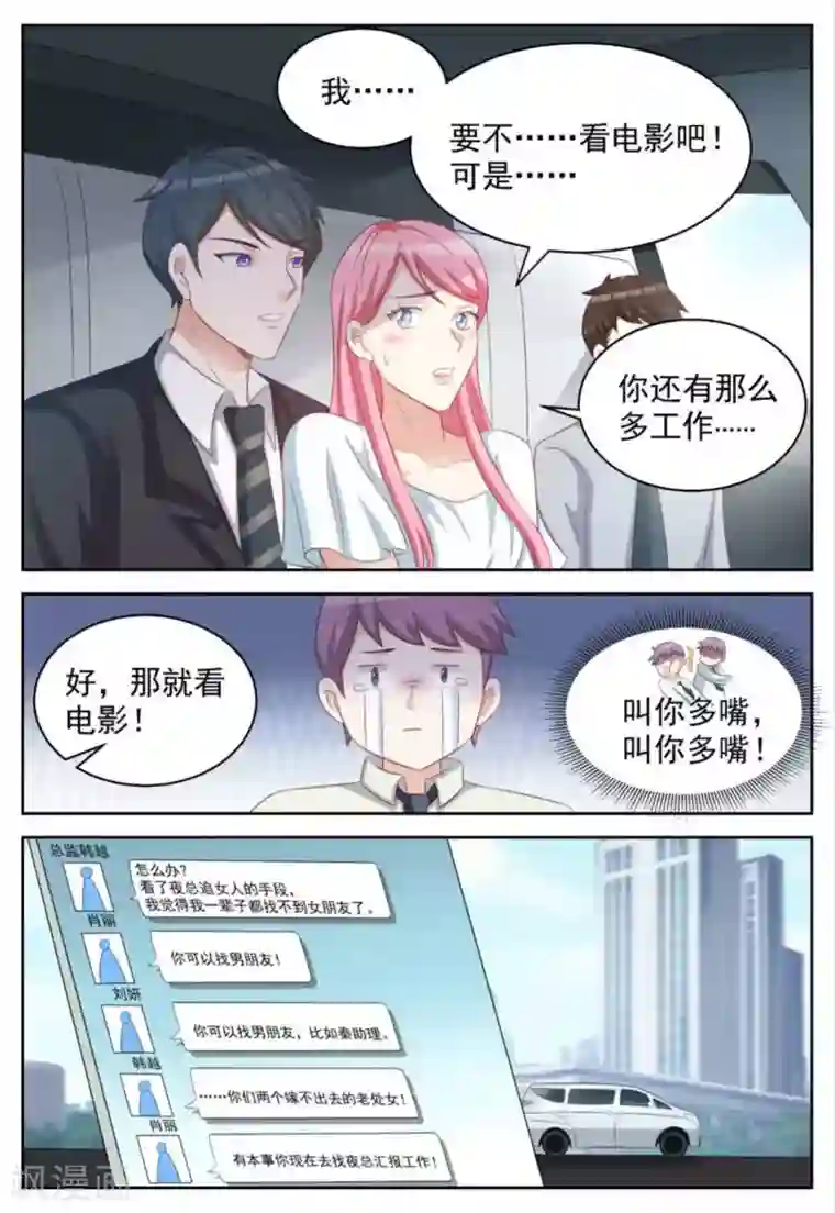 纸短情长第97话