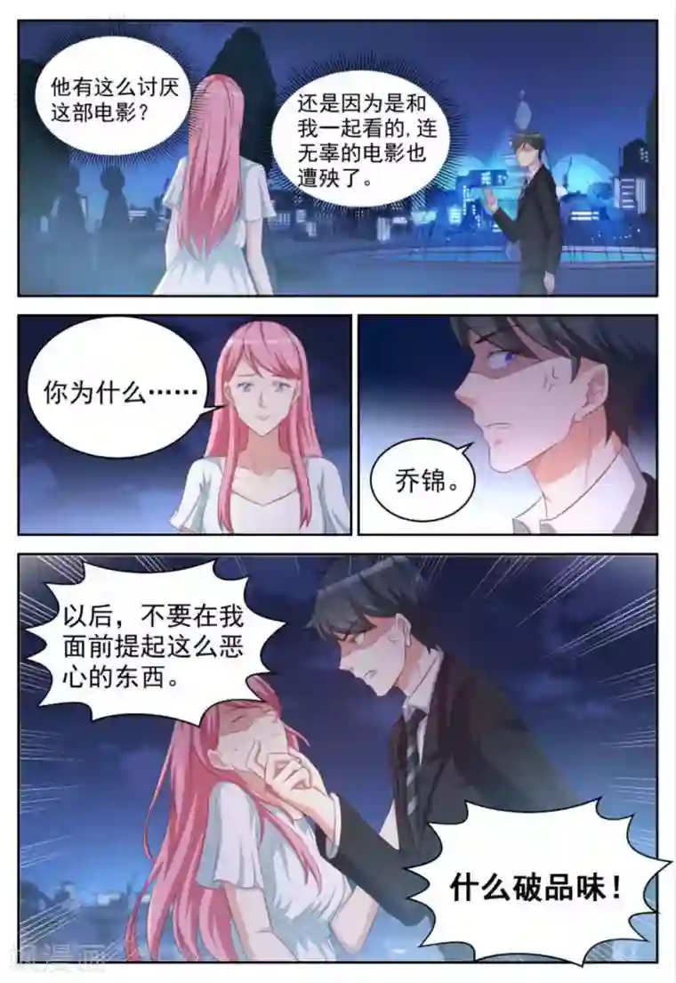 纸短情长第97话