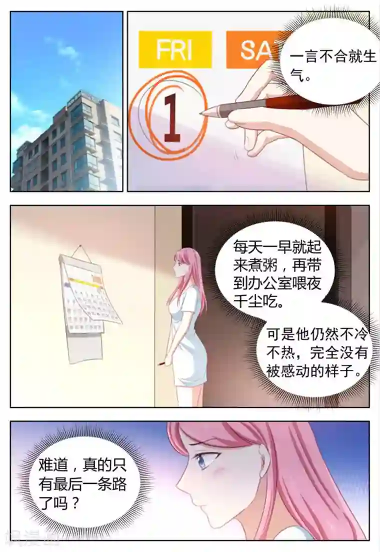 纸短情长第98话