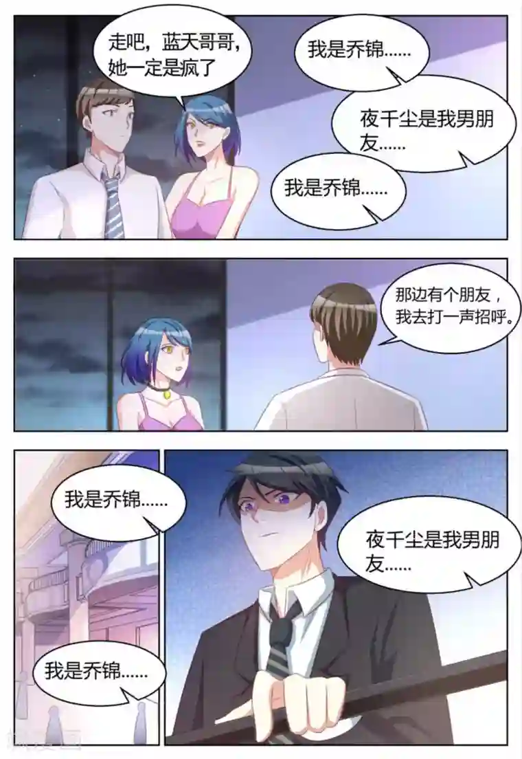 纸短情长第98话