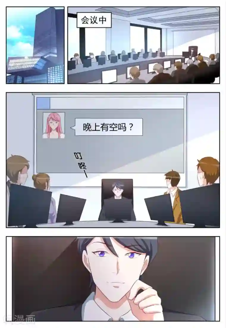 纸短情长第98话