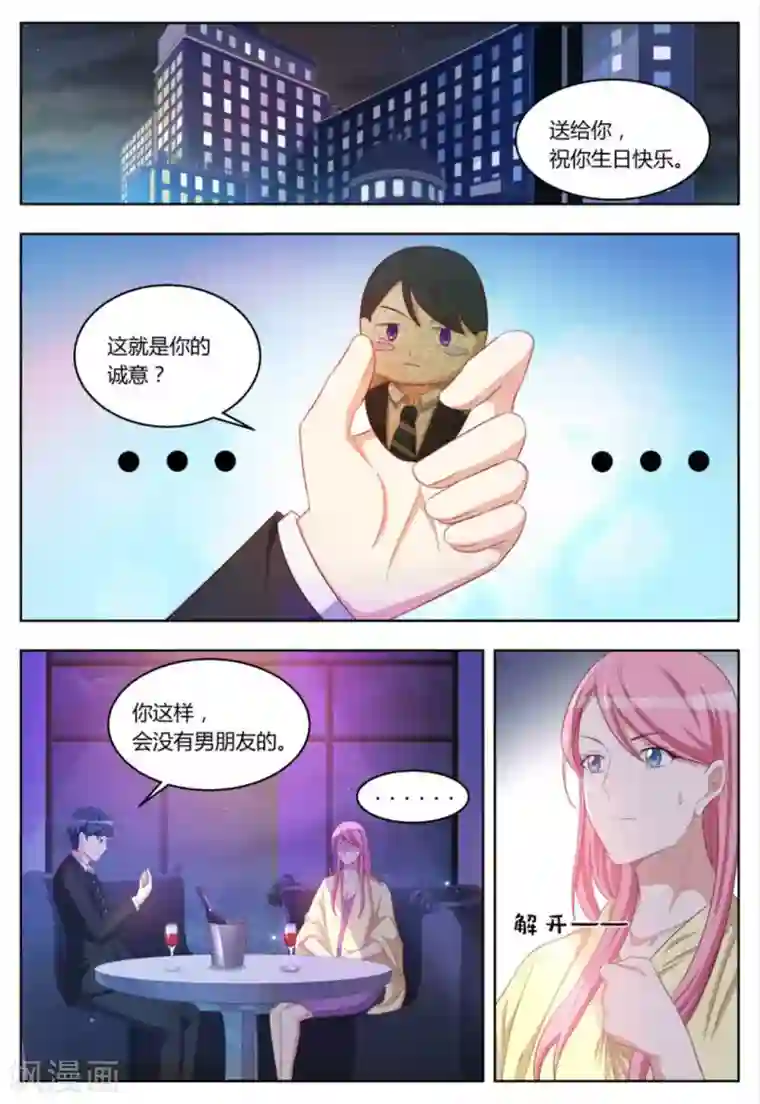 纸短情长第98话