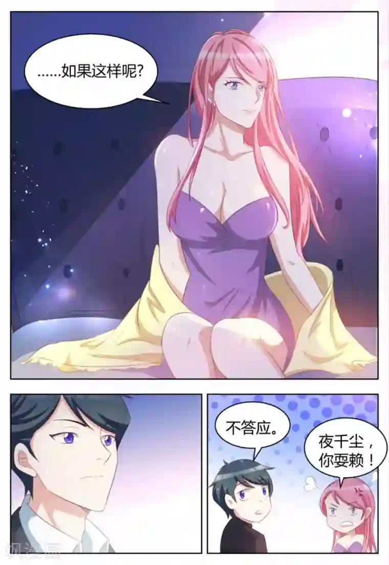 纸短情长第98话