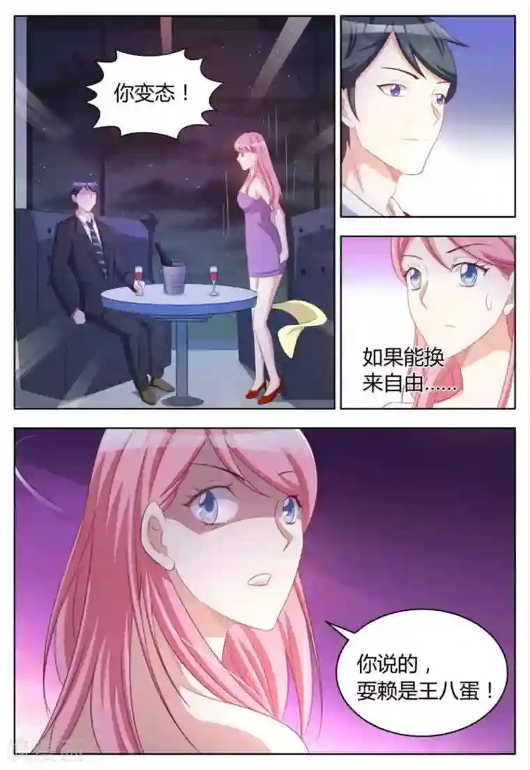 纸短情长第98话