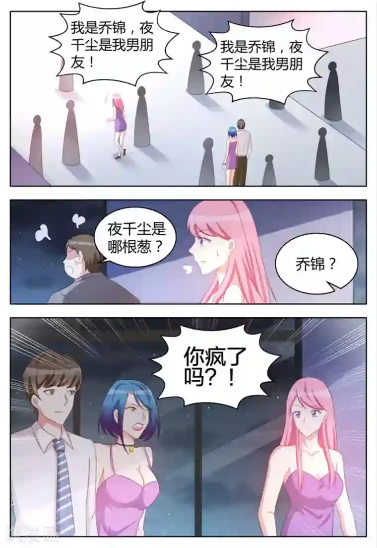 纸短情长第98话