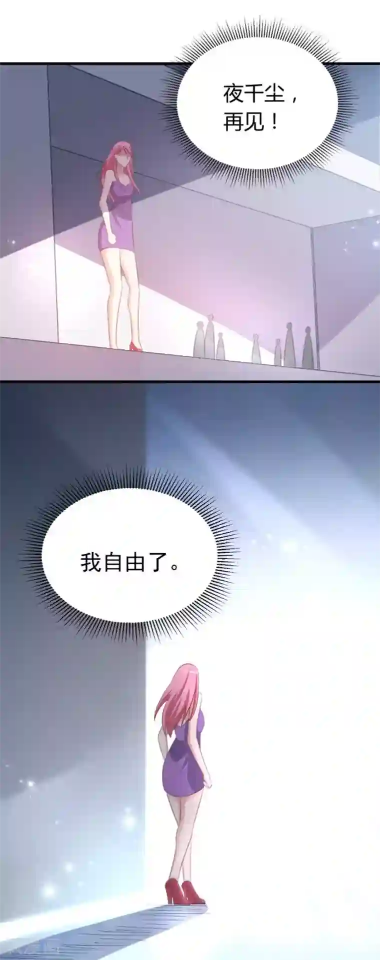 纸短情长第99话