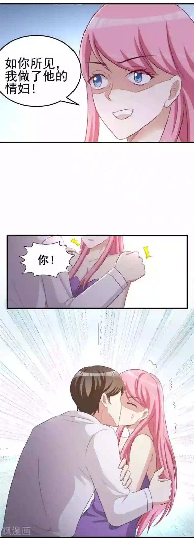 纸短情长第99话