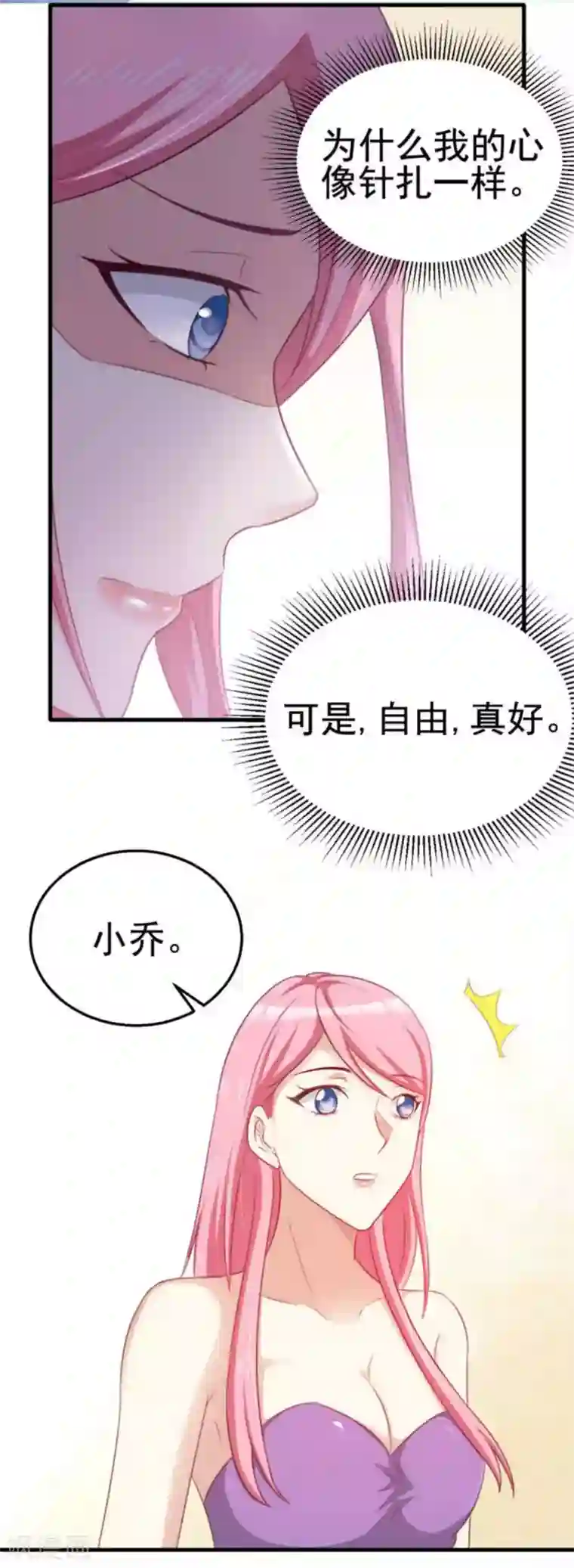 纸短情长第99话