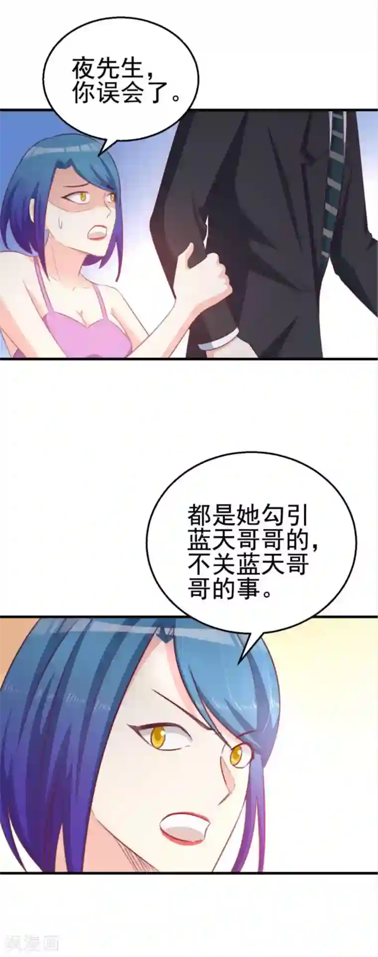 纸短情长第99话