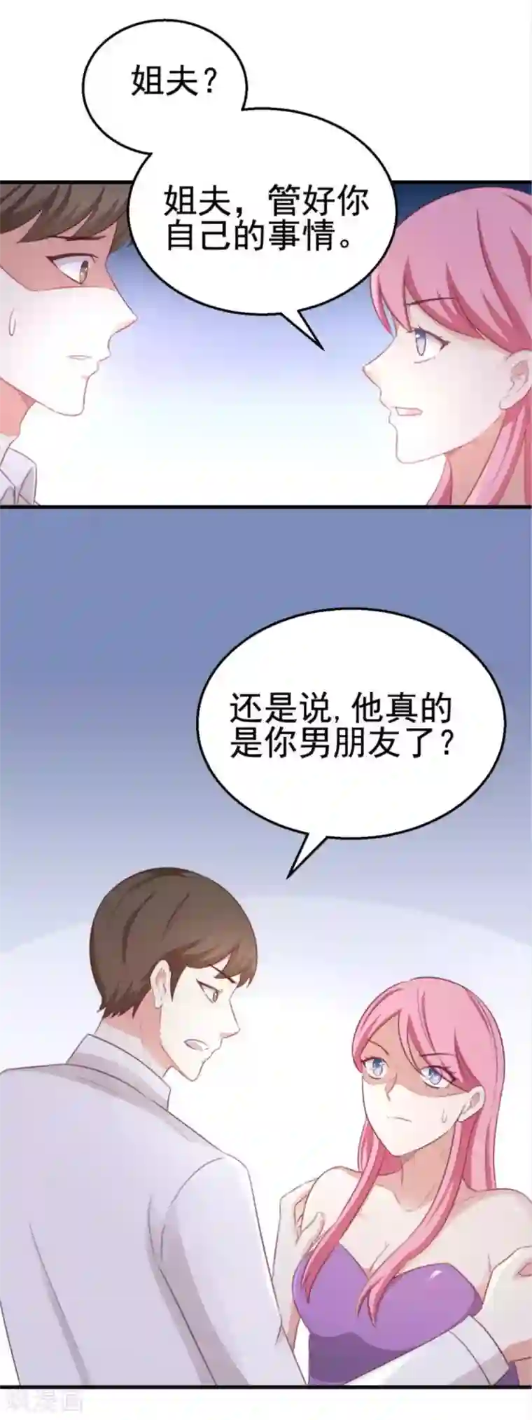 纸短情长第99话