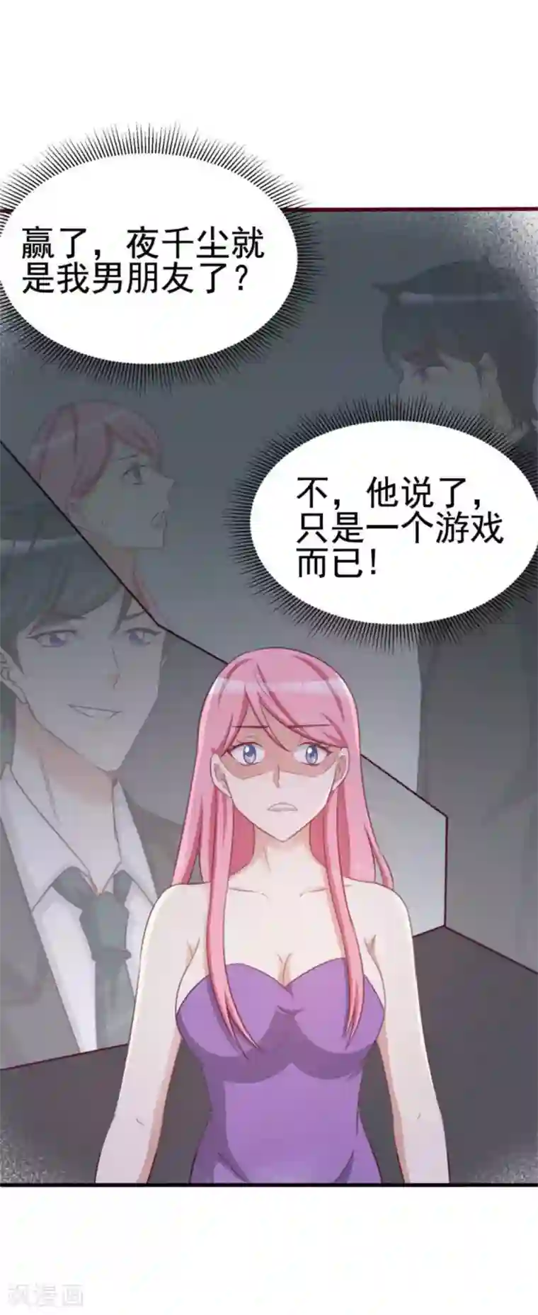 纸短情长第99话