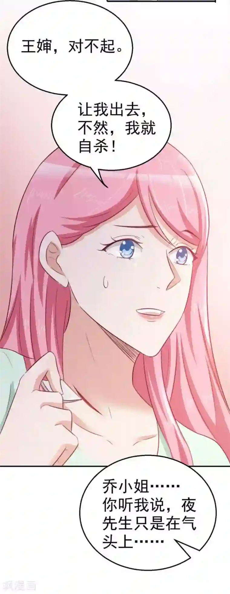 纸短情长第101话