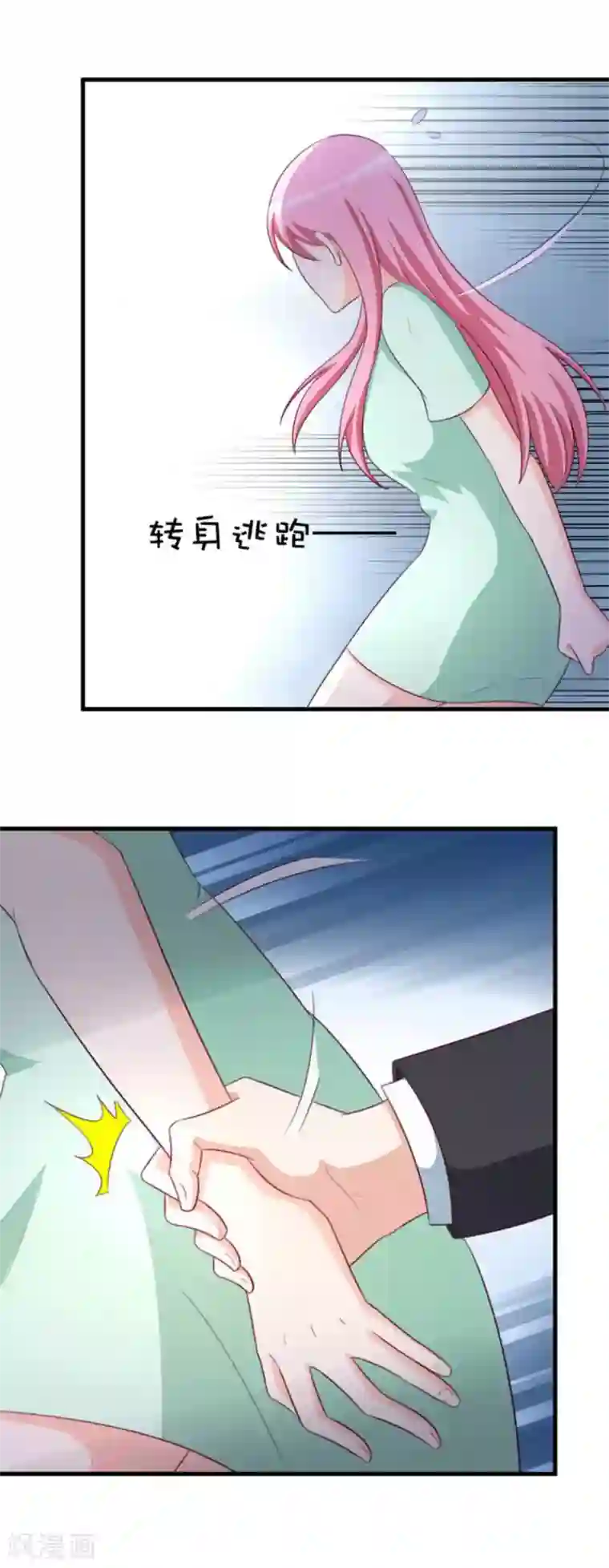 纸短情长第101话