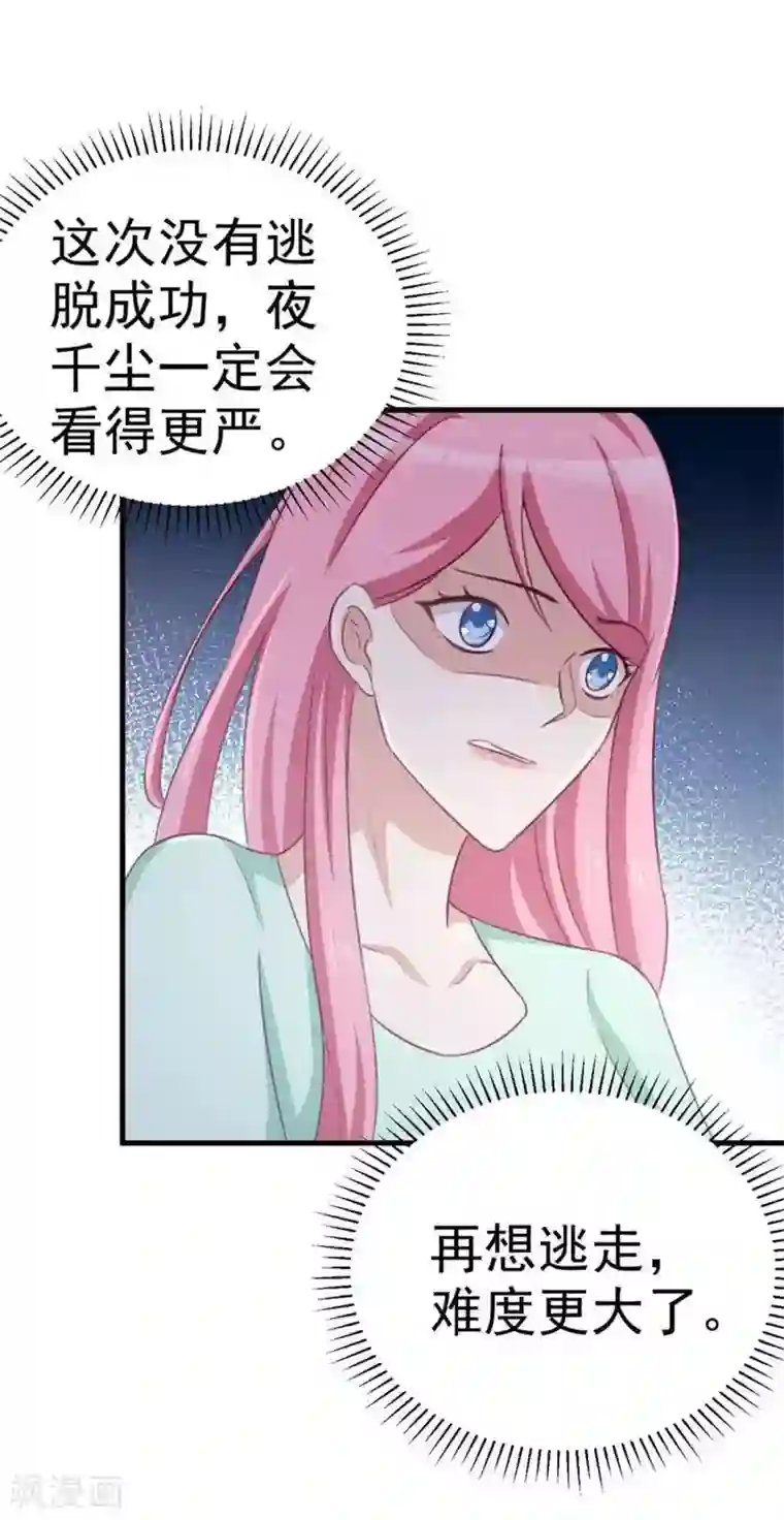 纸短情长第101话