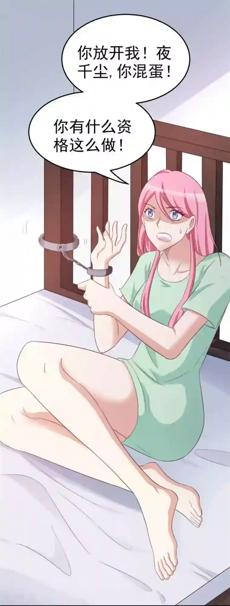 纸短情长第101话