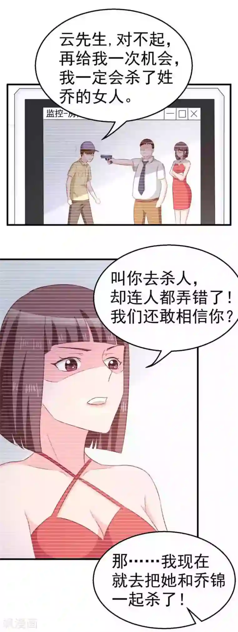 纸短情长第101话