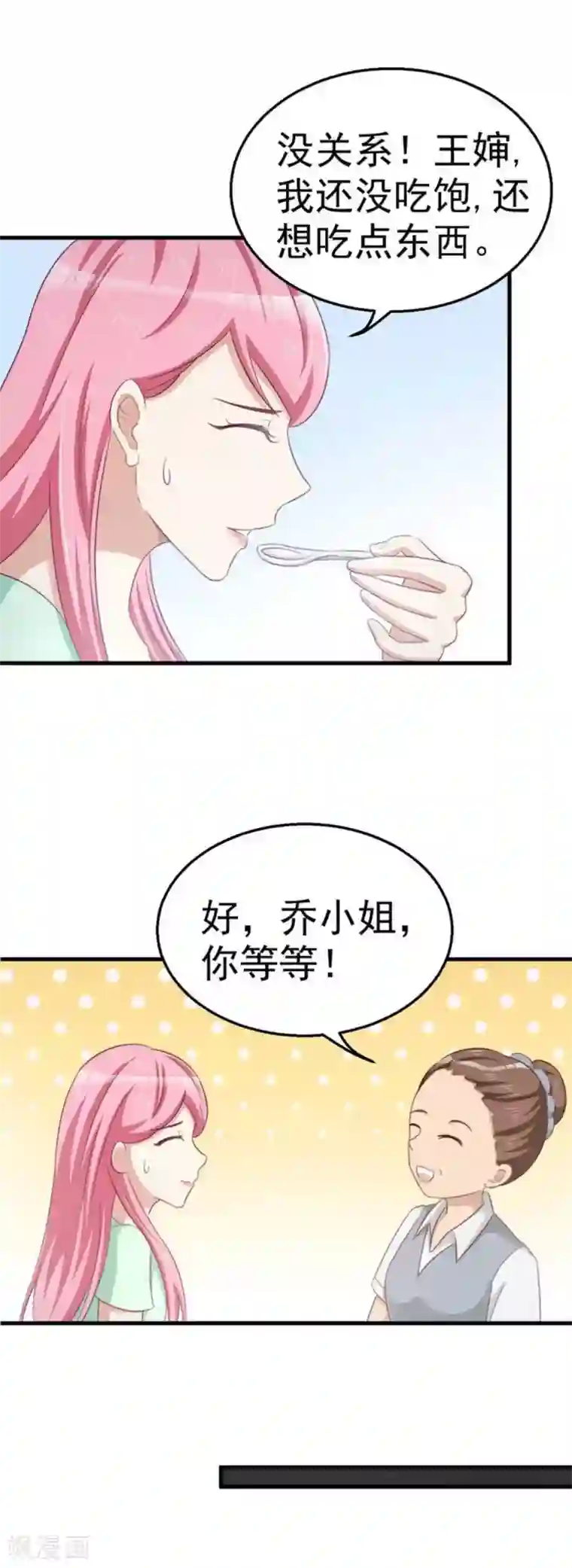 纸短情长第101话