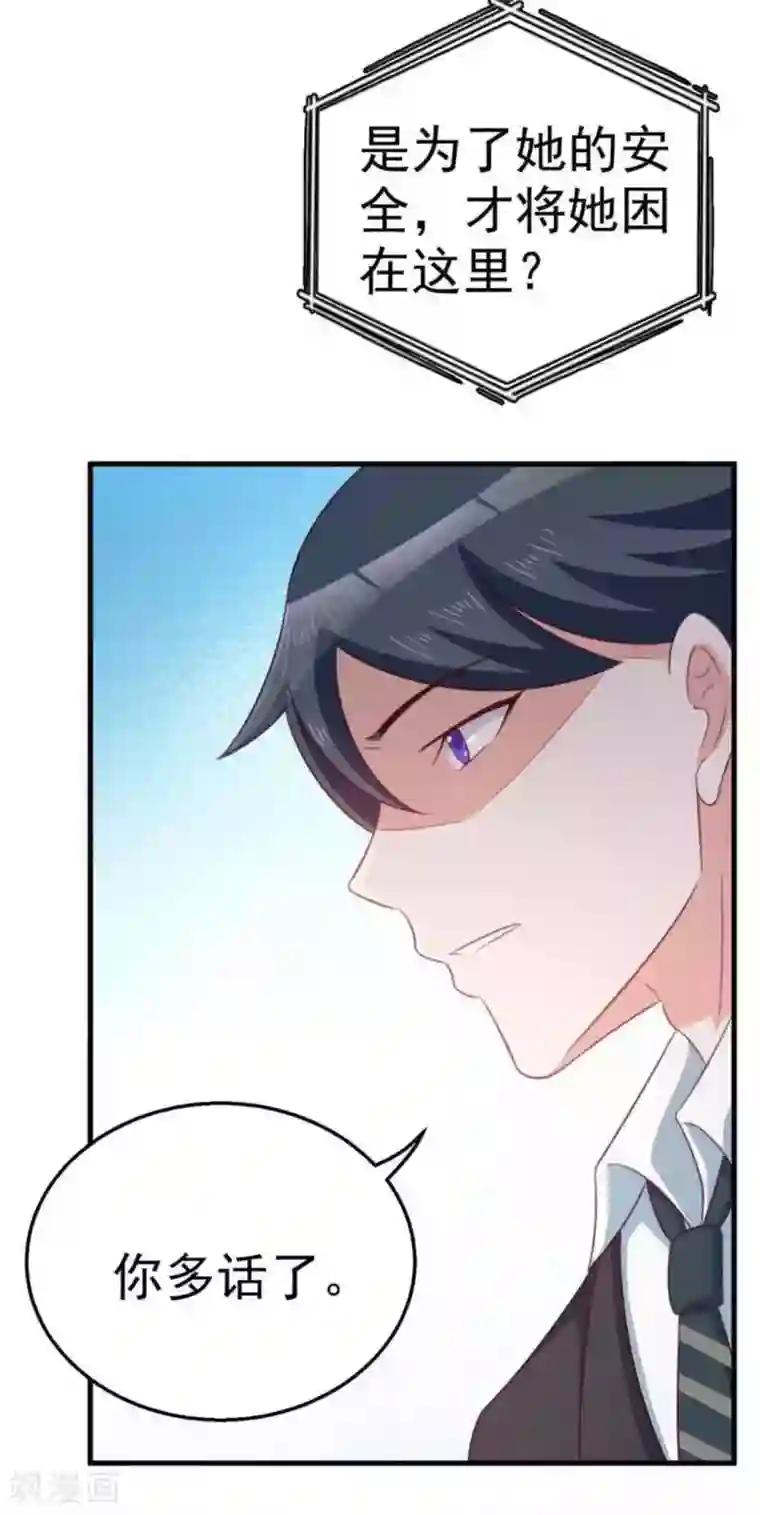 纸短情长第101话