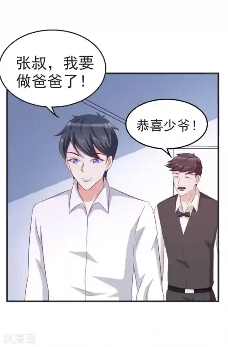 纸短情长第102话