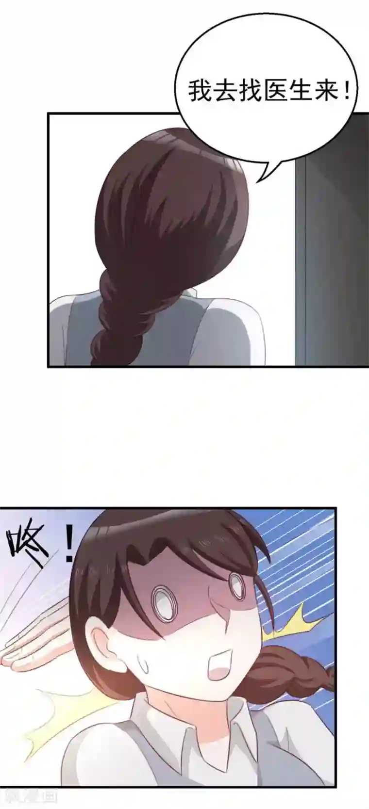 纸短情长第102话