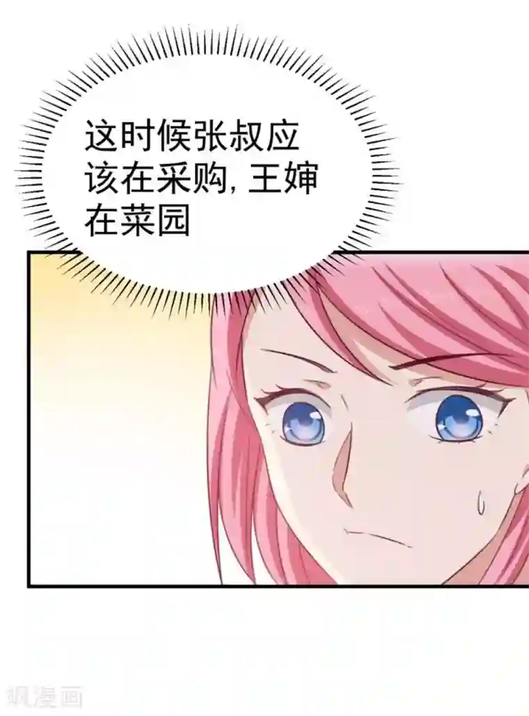 纸短情长第102话