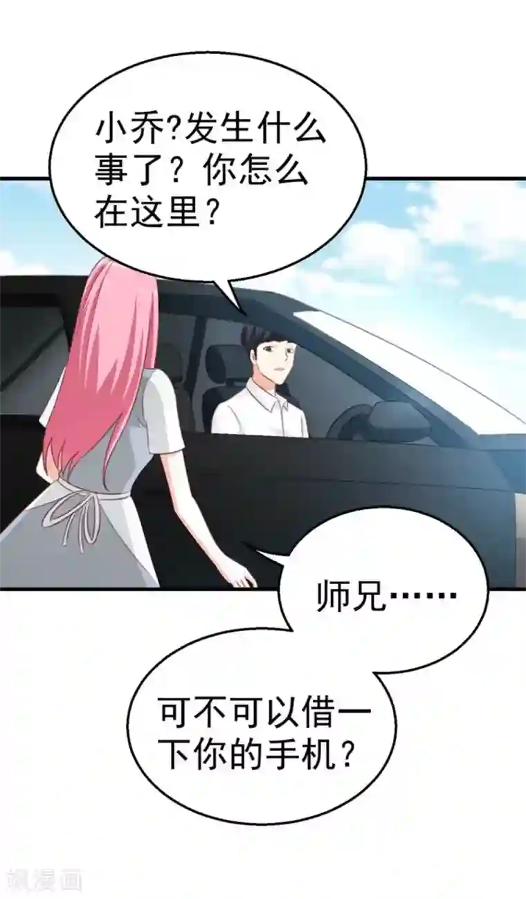 纸短情长第102话