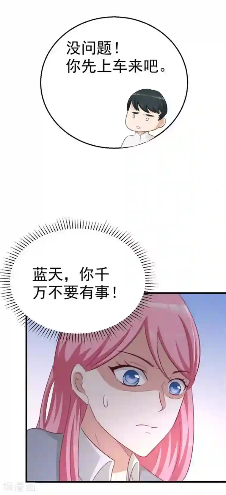 纸短情长第102话